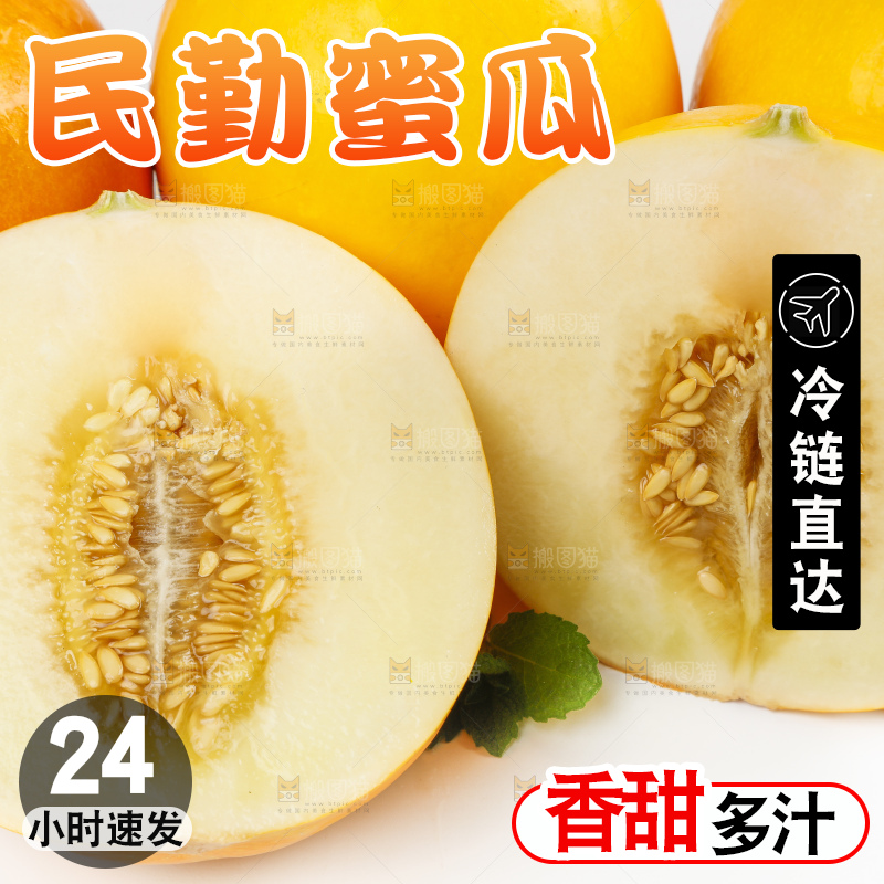 白底上的黄河蜜瓜