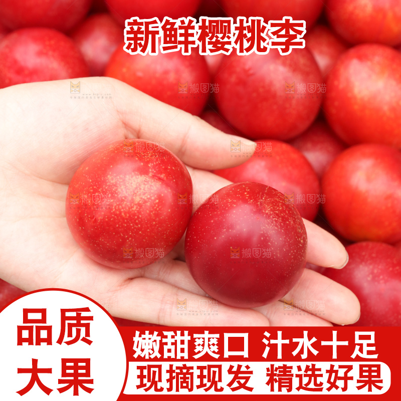 手里拿着樱桃李