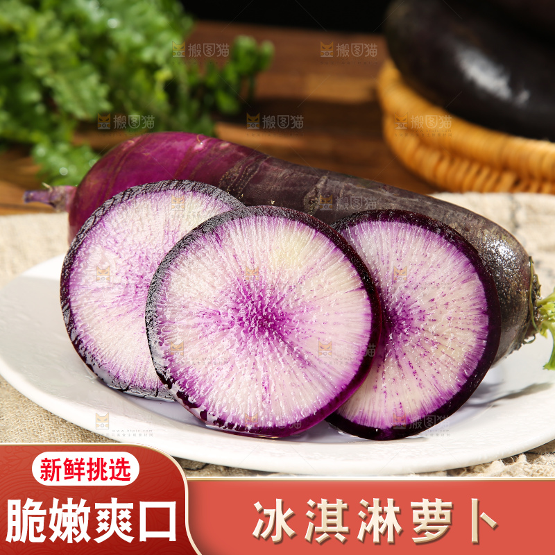 深底上的冰淇凌萝卜