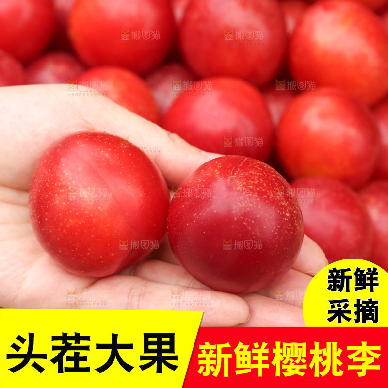 手里拿着樱桃李