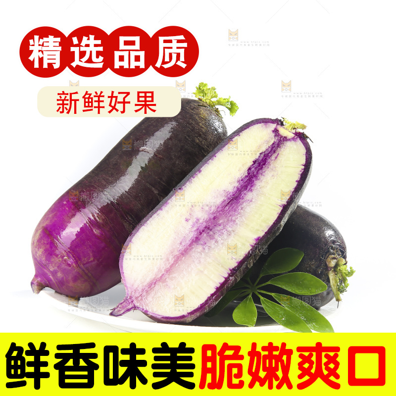 白底上的冰淇凌萝卜