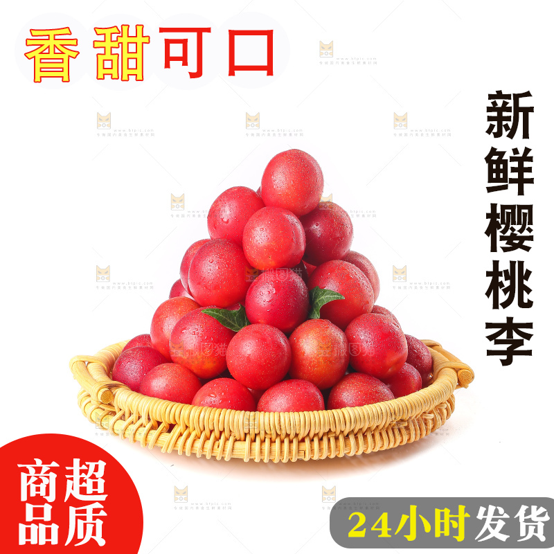 白底上的樱桃李
