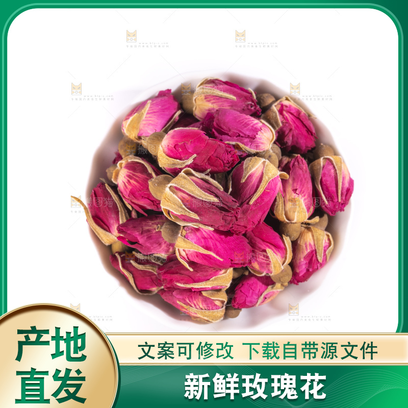 白底上的玫瑰花干