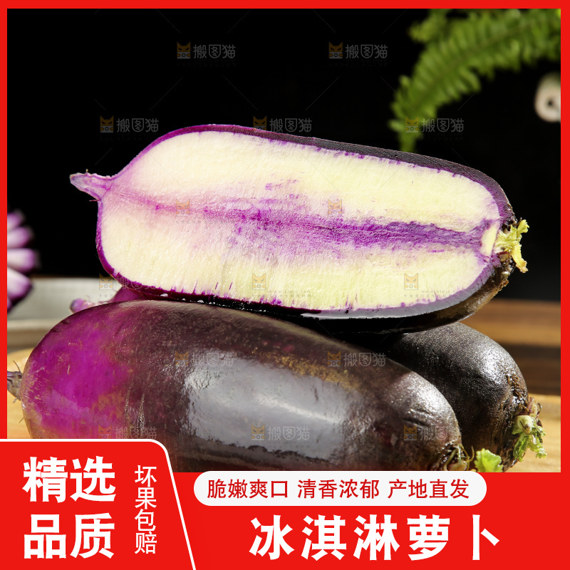 深底上的冰淇凌萝卜