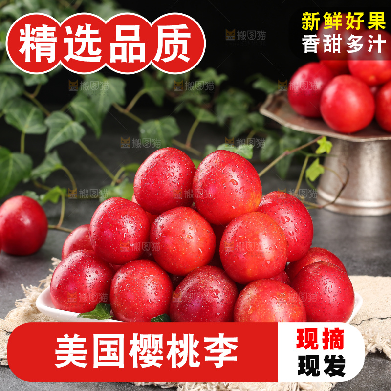 深底上的樱桃李