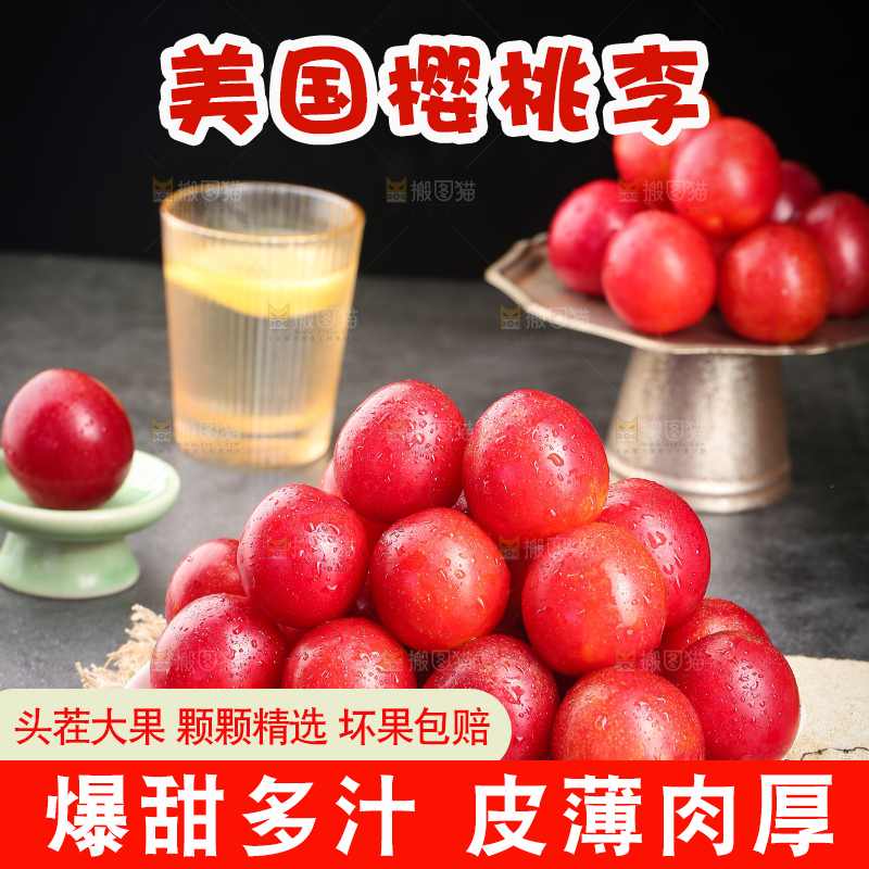 深底上的樱桃李