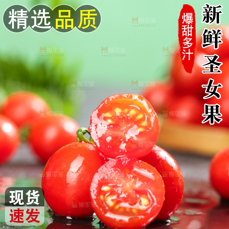 深底上的圣女果