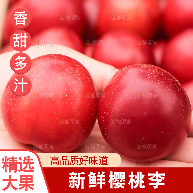 手里拿着樱桃李