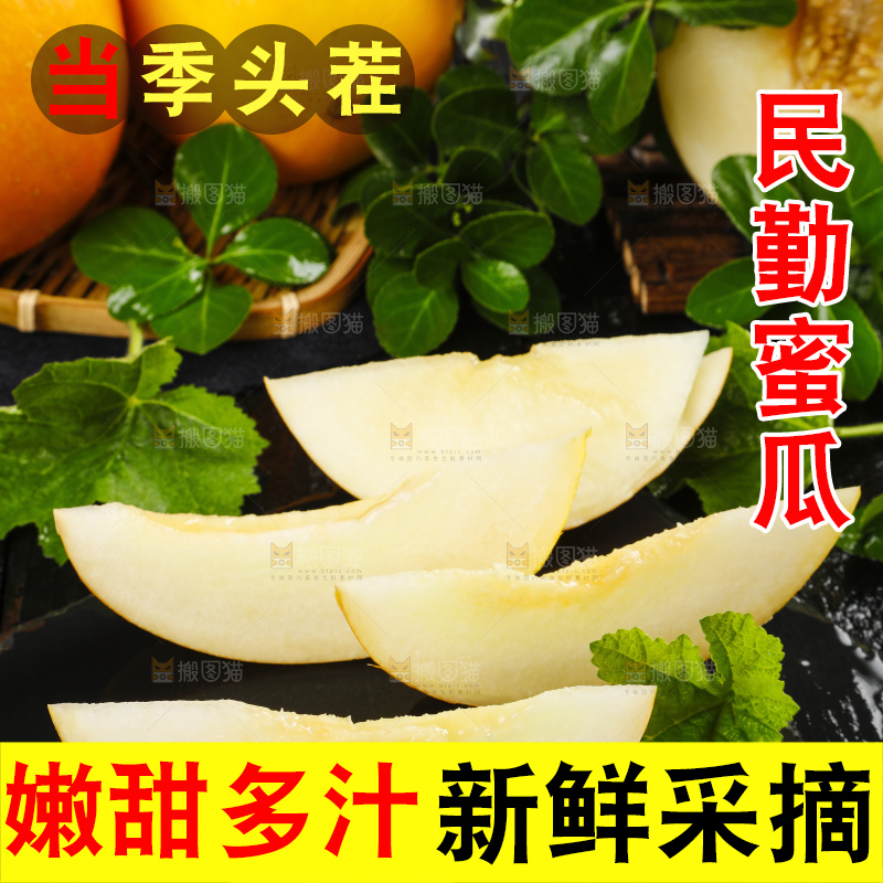 深底上的黄河蜜瓜