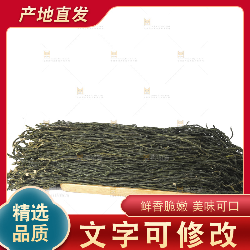 白底上的干豆角