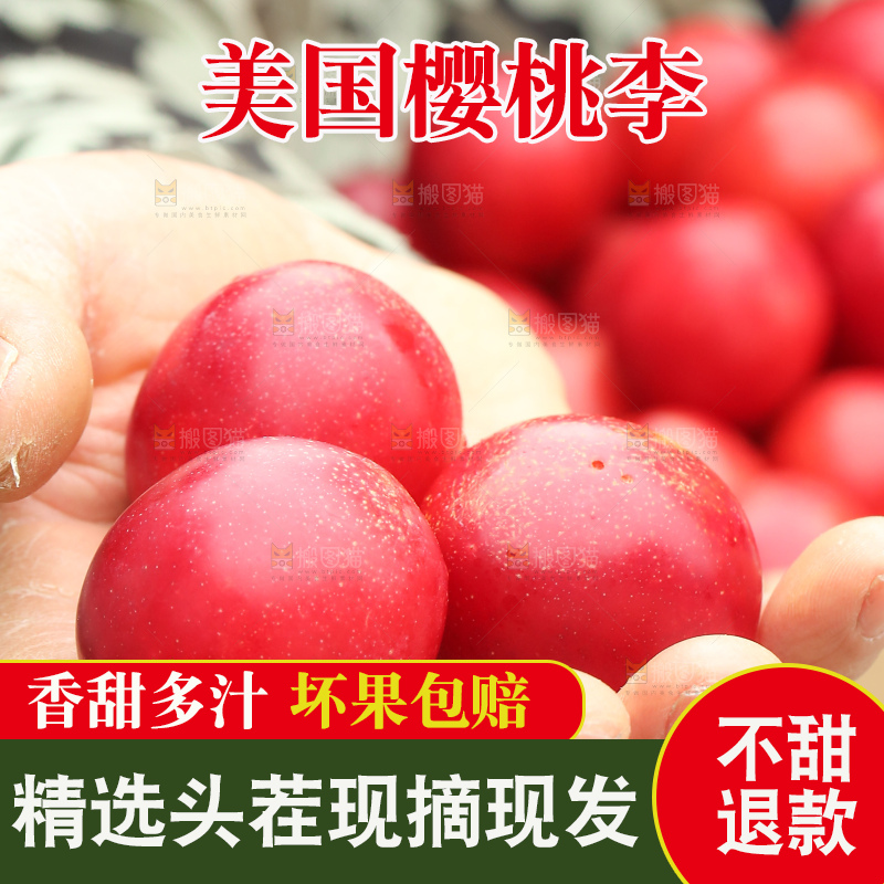 手里拿着樱桃李