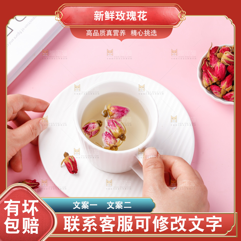 杯子里的玫瑰花茶