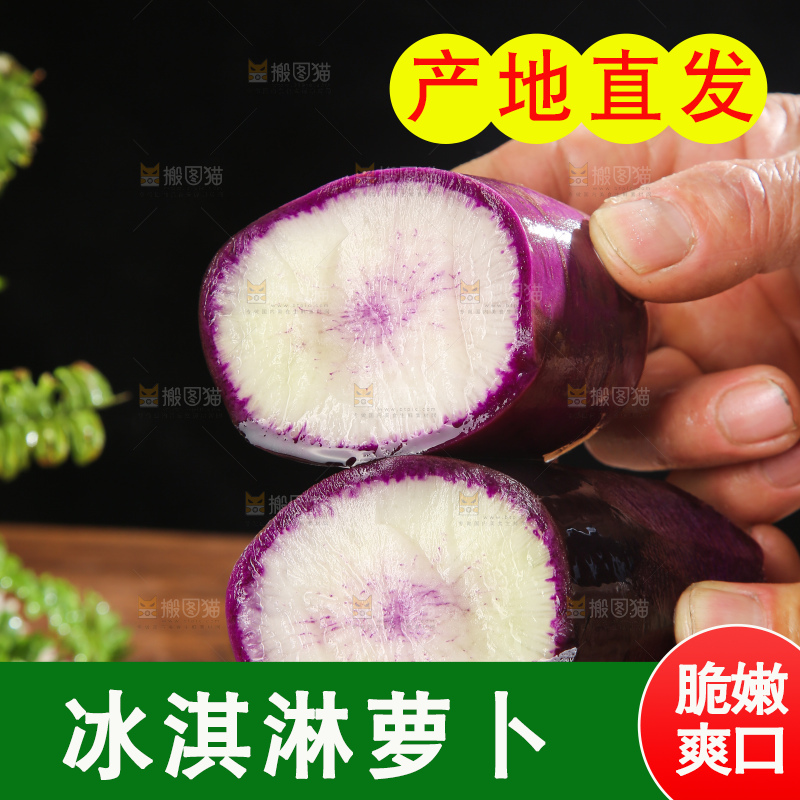 深底上的冰淇凌萝卜