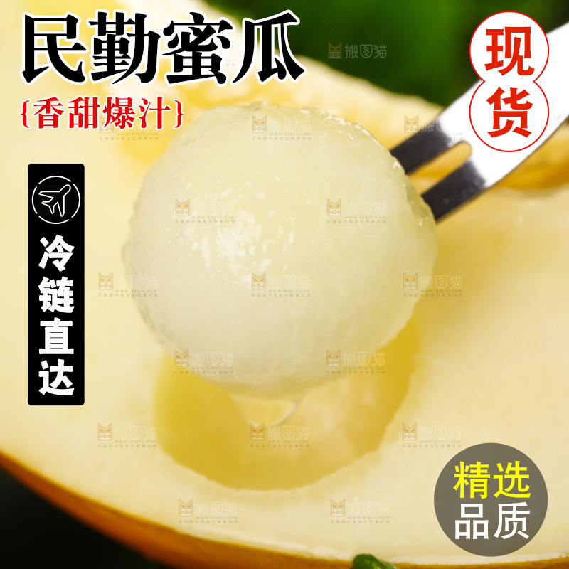 深底上的黄河蜜瓜