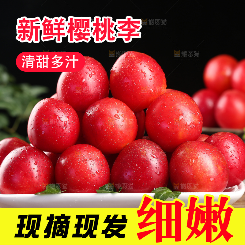 深底上的樱桃李