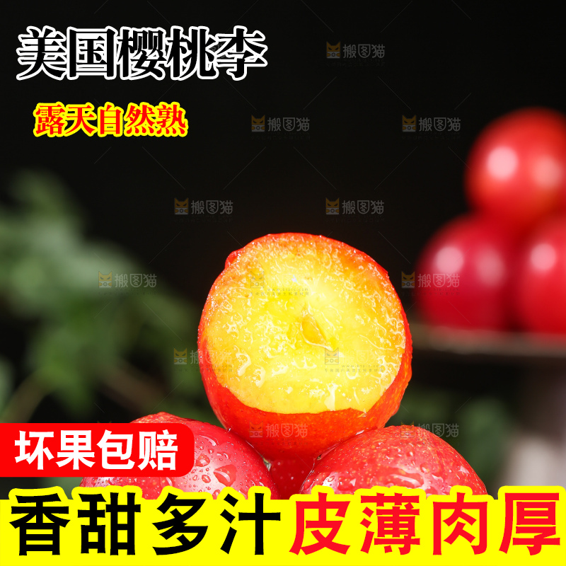 深底上的樱桃李