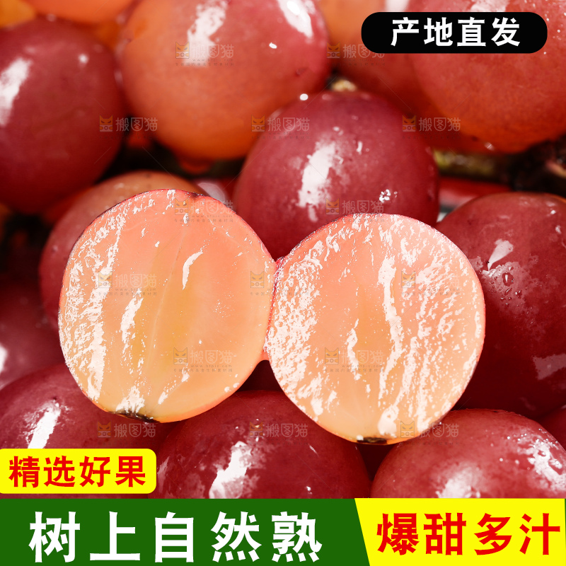 深底上的妮娜皇后葡萄