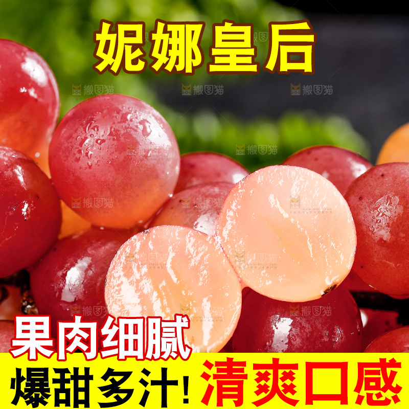 深底上的妮娜皇后葡萄