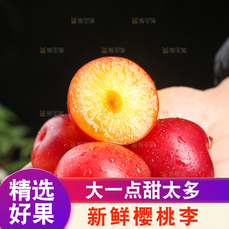 深底上的樱桃李