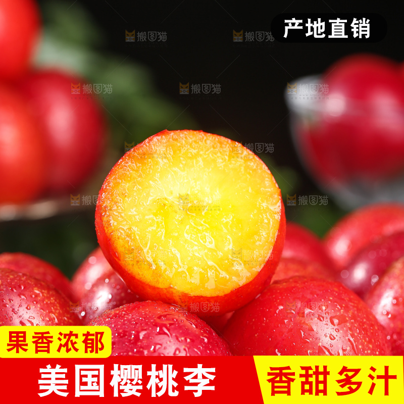 深底上的樱桃李