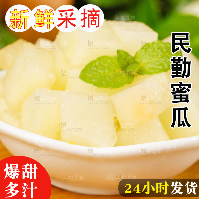 浅底上的黄河蜜瓜