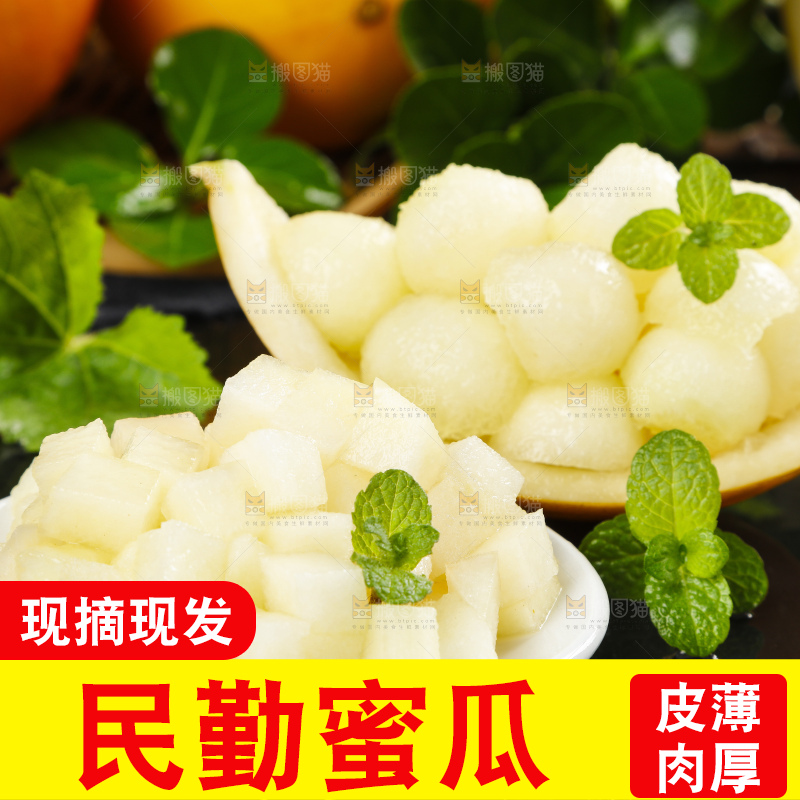 深底上的黄河蜜瓜