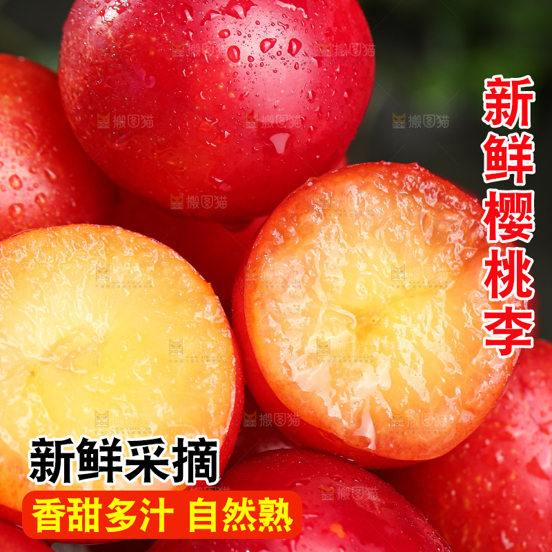 深底上的樱桃李