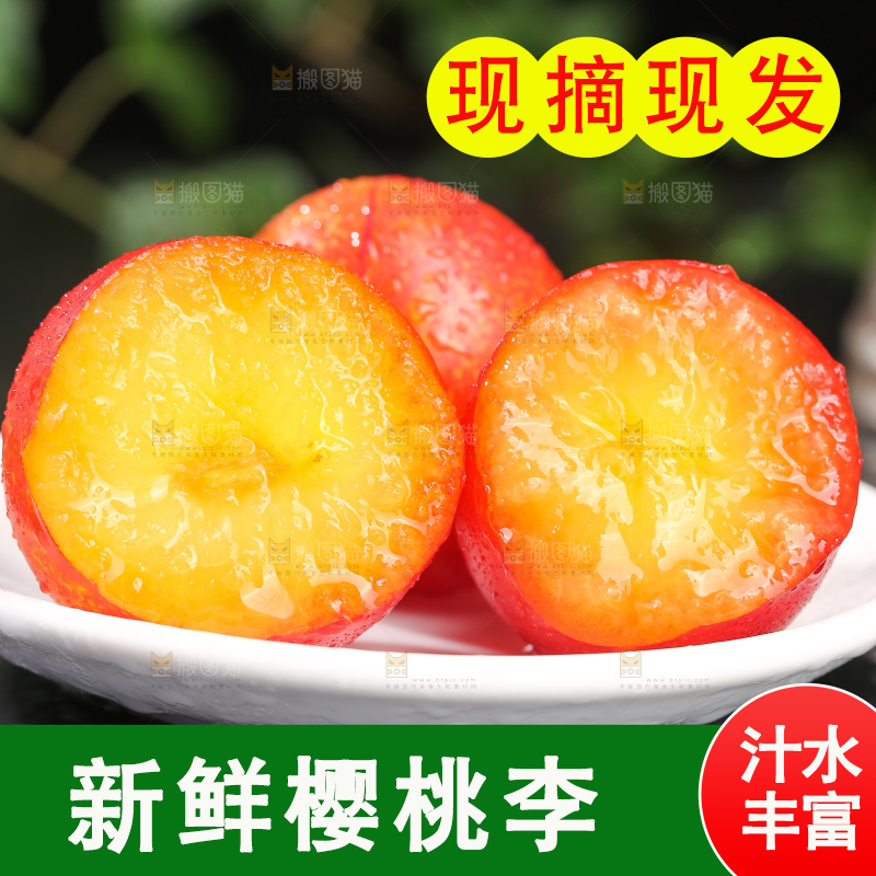 深底上的樱桃李