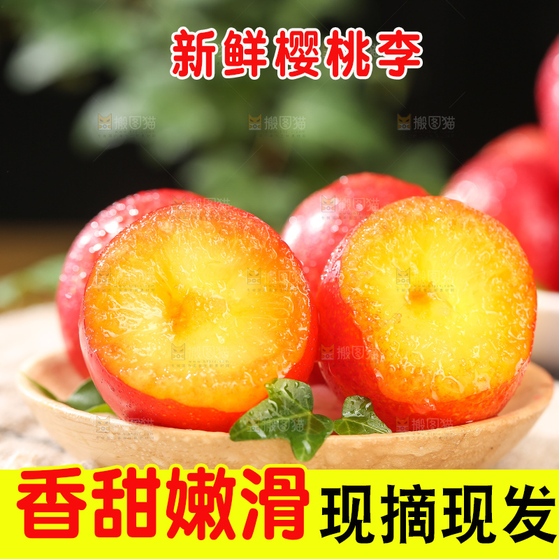 深底上的樱桃李