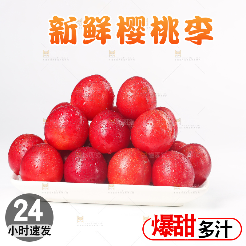 白底上的樱桃李