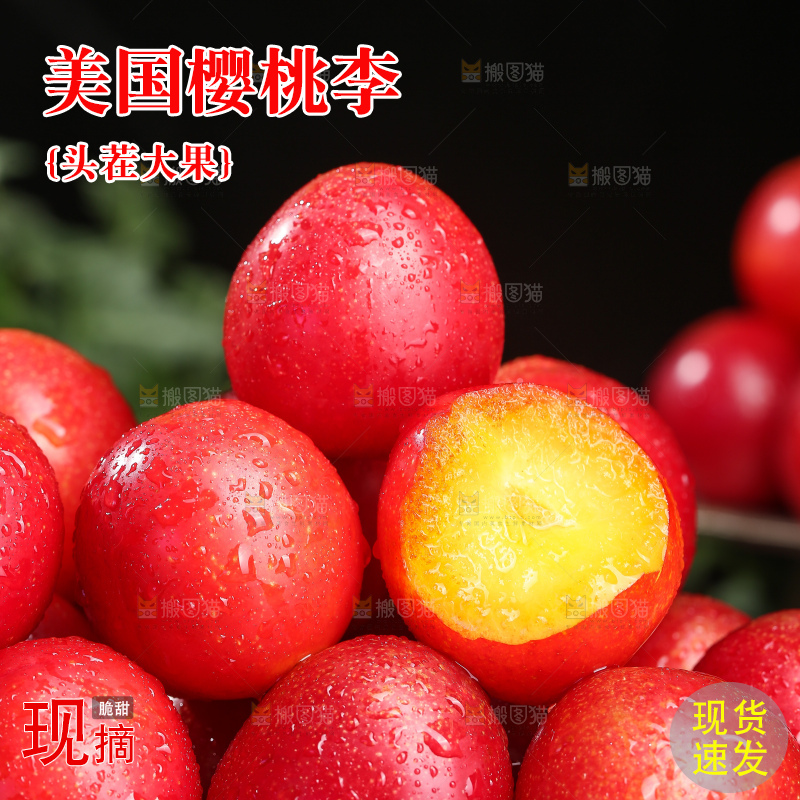 深底上的樱桃李