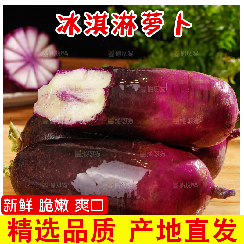 深底上的冰淇凌萝卜