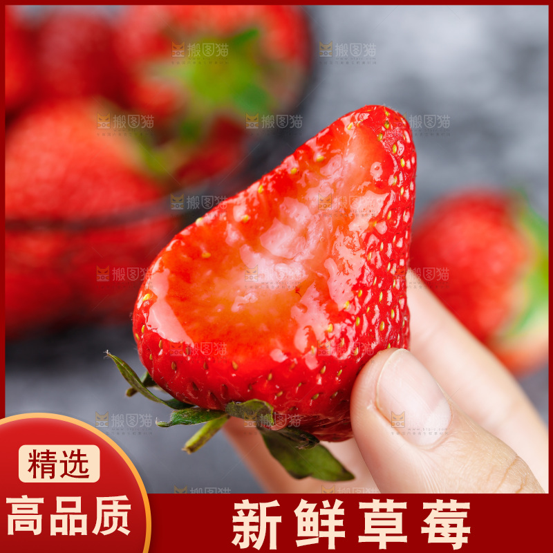 深底上的丹东草莓