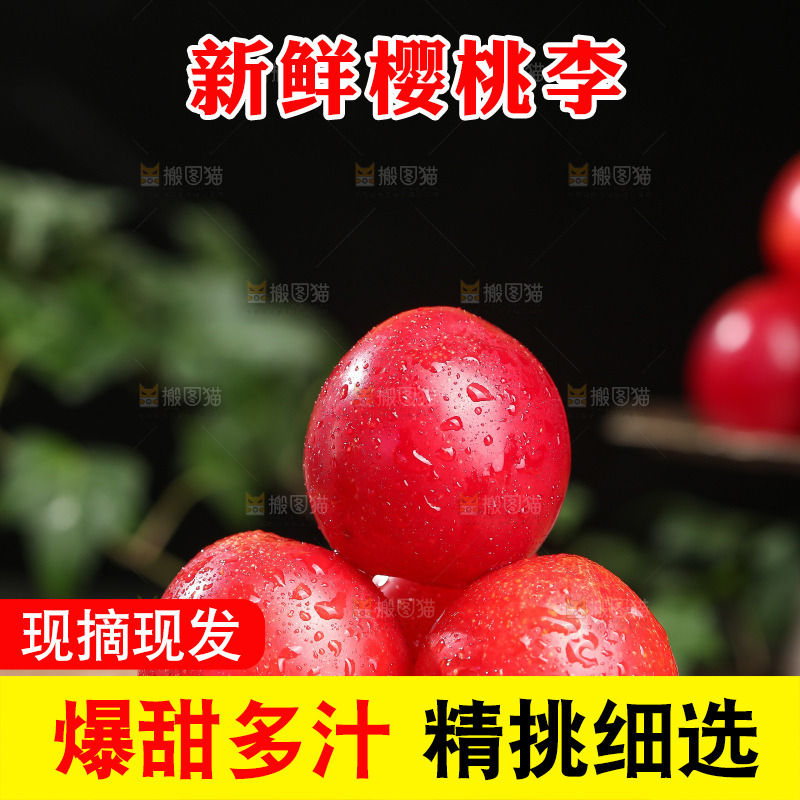 深底上的樱桃李