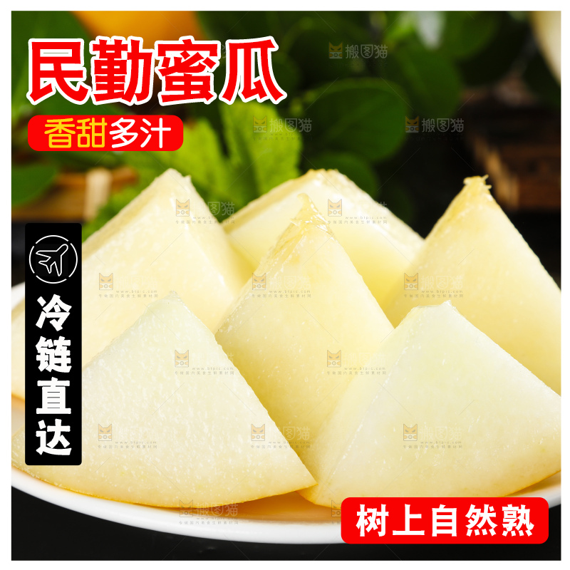 深底上的黄河蜜瓜