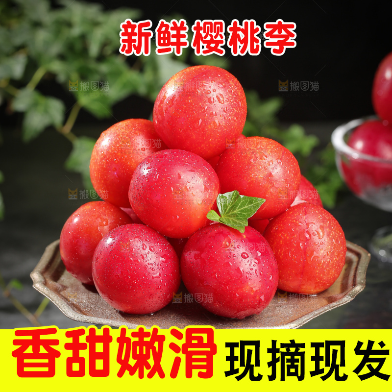 深底上的樱桃李