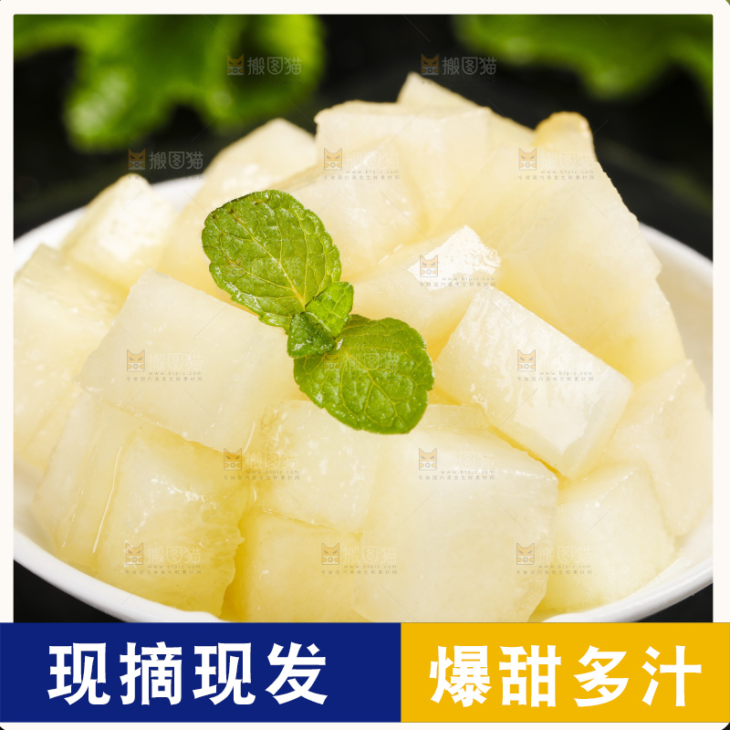 深底上的黄河蜜瓜