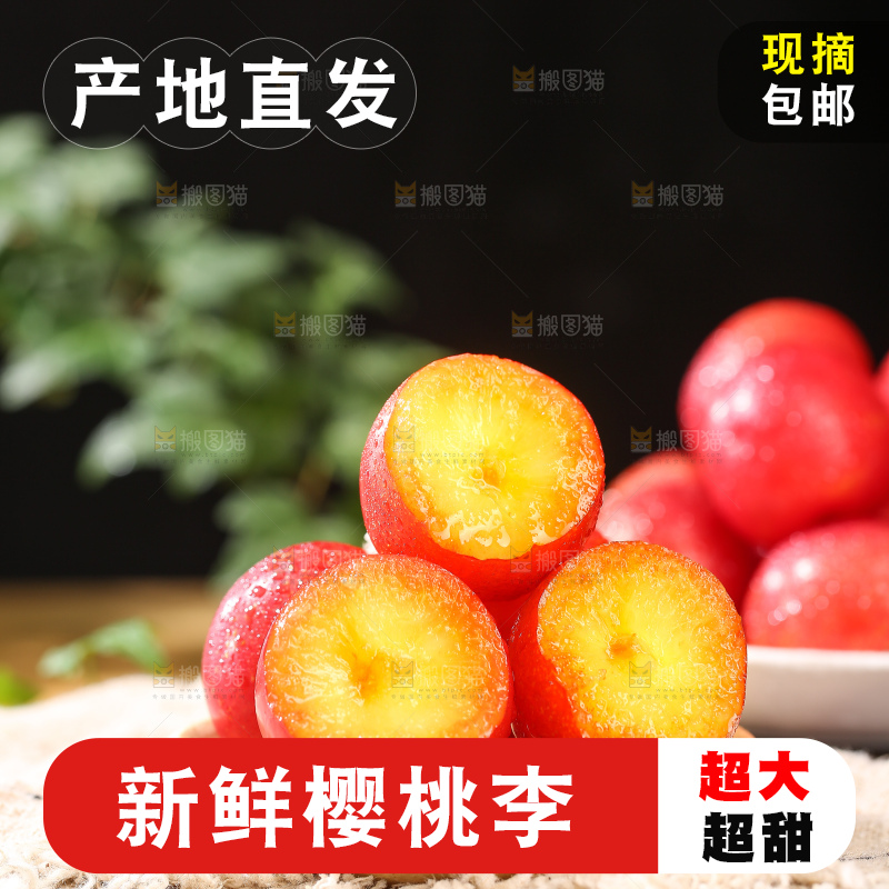 深底上的樱桃李