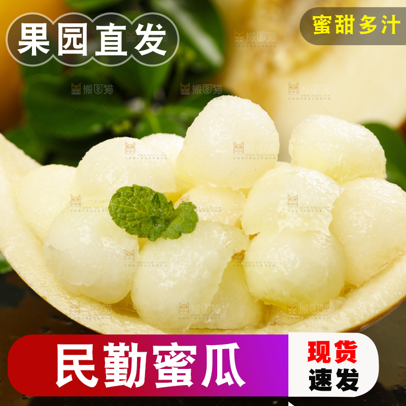 深底上的黄河蜜瓜