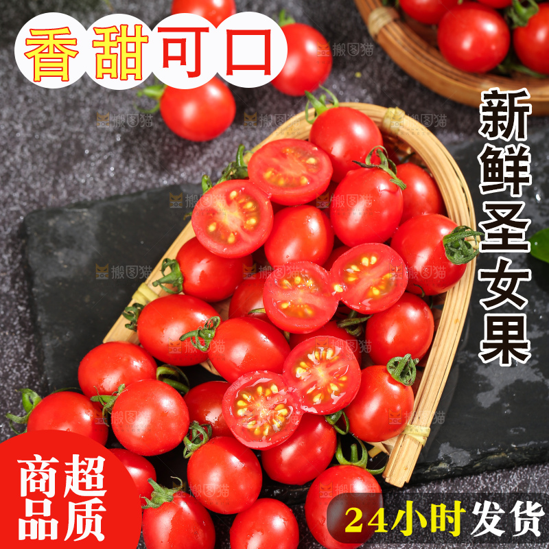 深底上的圣女果