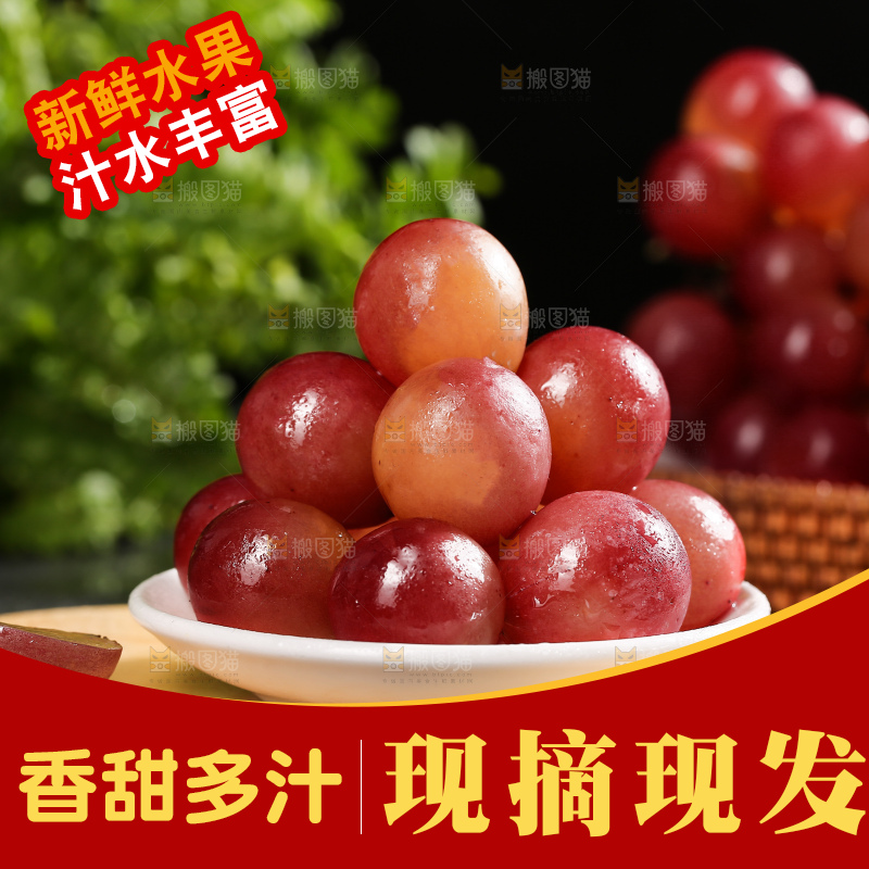 深底上的妮娜皇后葡萄