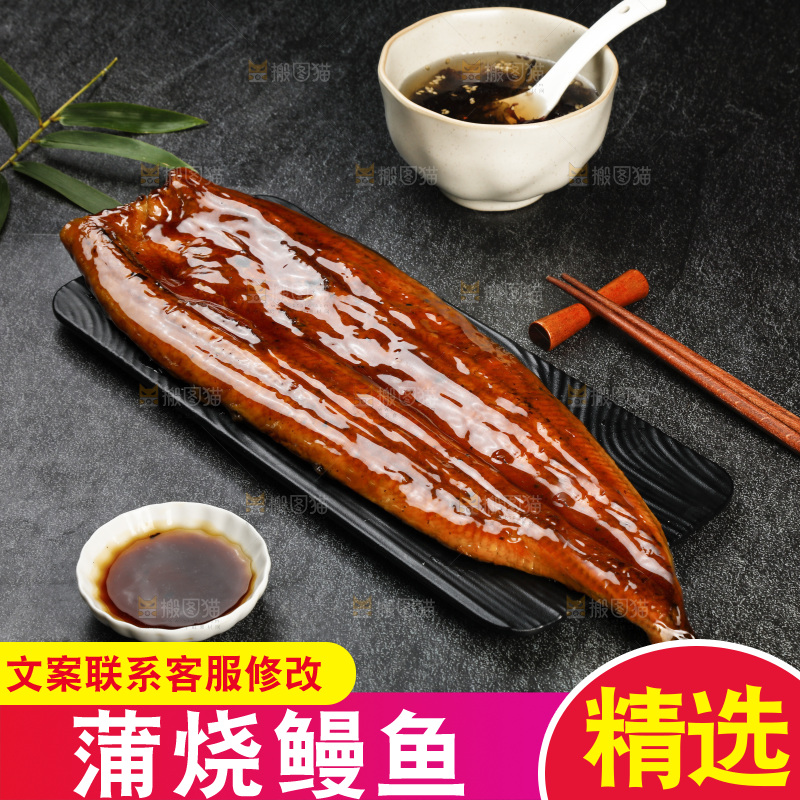 深底上的照烧鳗鱼