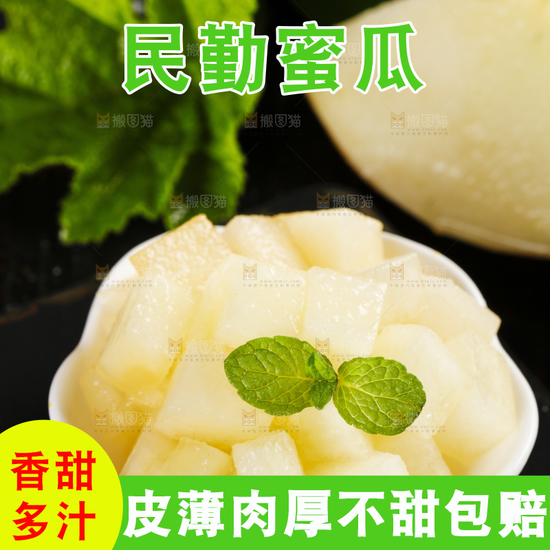 深底上的黄河蜜瓜