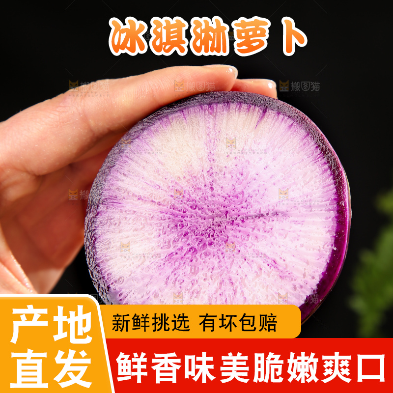 深底上的冰淇凌萝卜