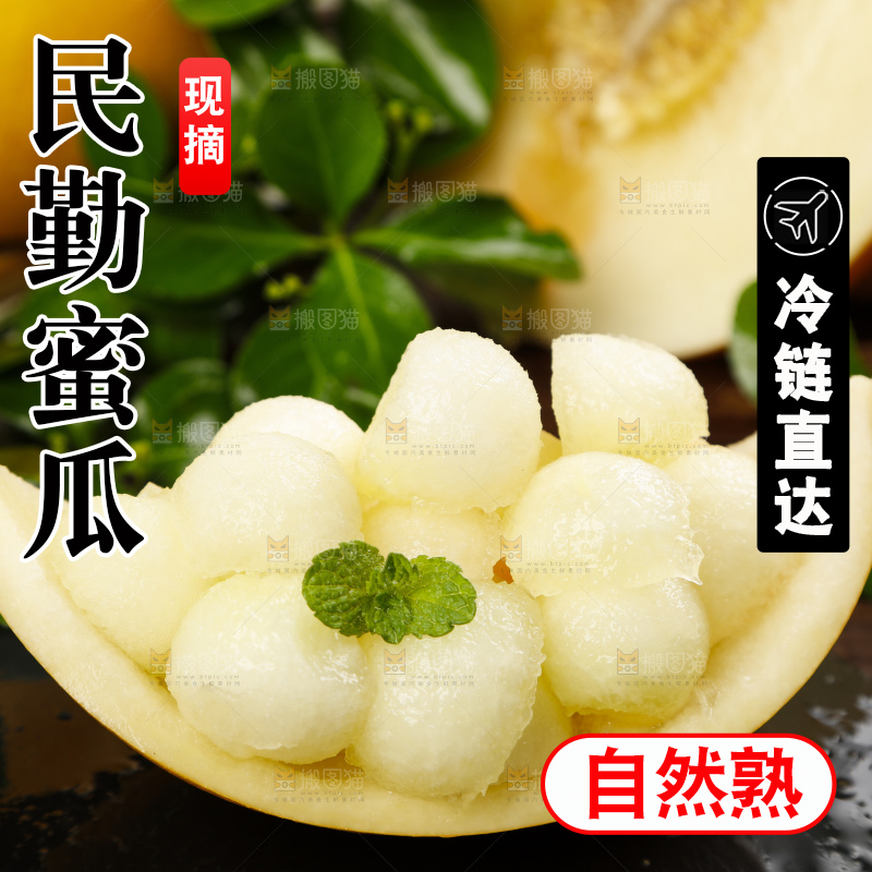 深底上的黄河蜜瓜