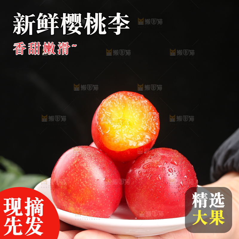 深底上的樱桃李