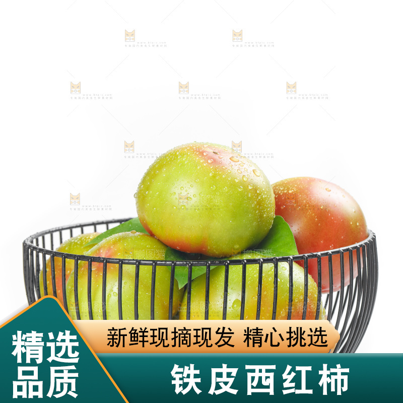 白底上的铁皮西红柿