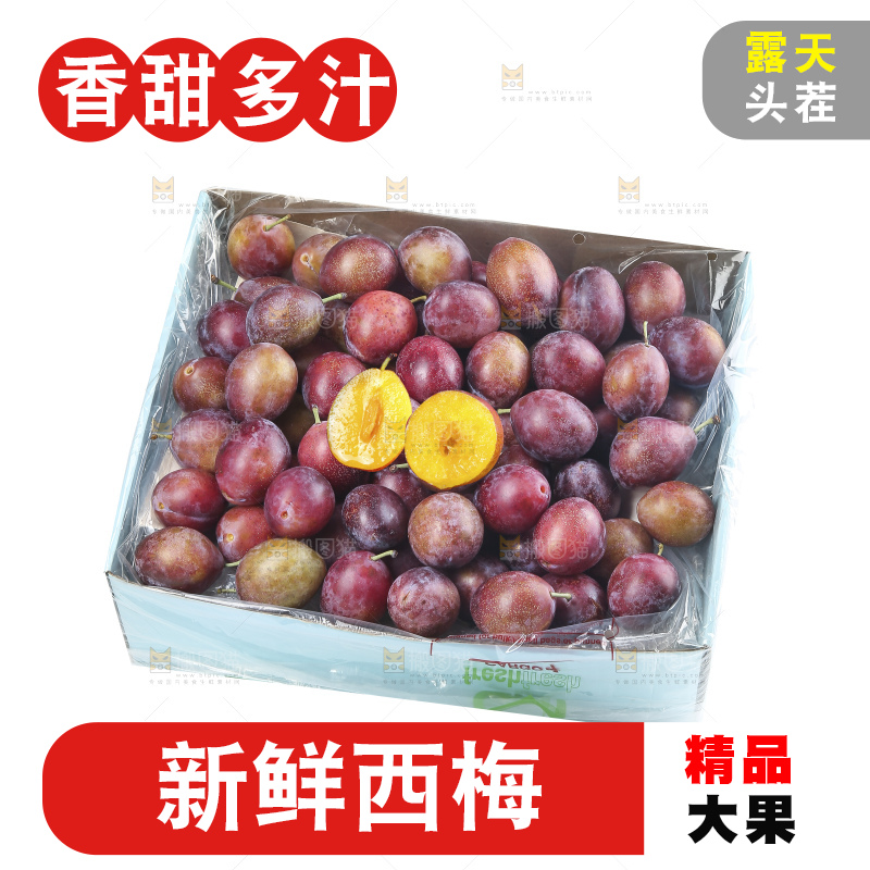白底上的澳洲西梅