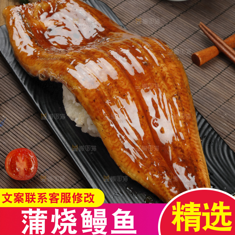 深底上的照烧鳗鱼
