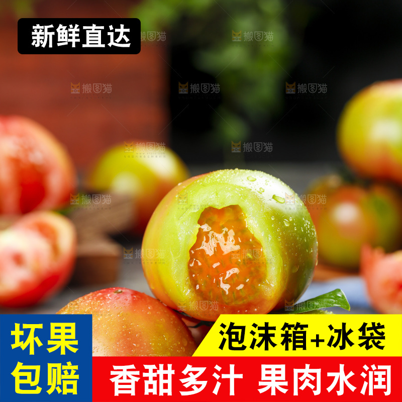 深底上的铁皮西红柿